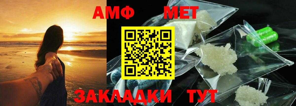 Amphetamine 98% Мурманск