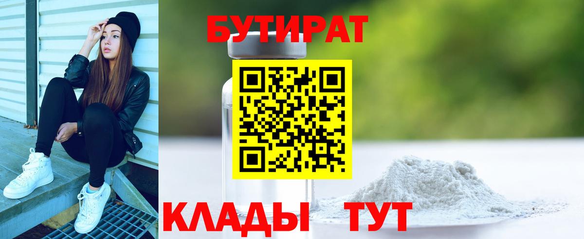 Бутират оксана  Вход с VPN  Мурманск 