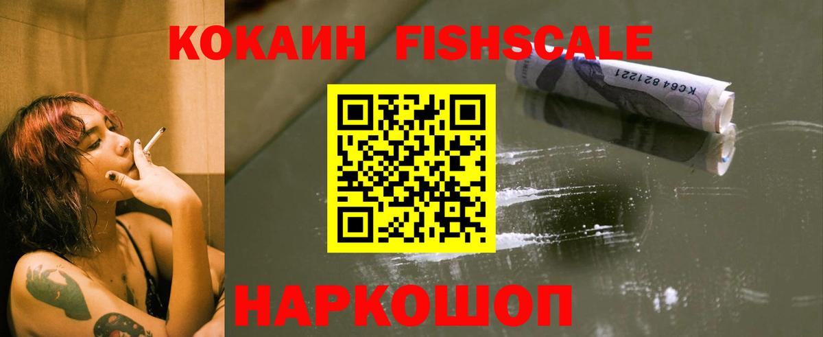 КОКАИН VHQ  COCAIN  Мурманск  COCAIN 99%  Вход с VPN 