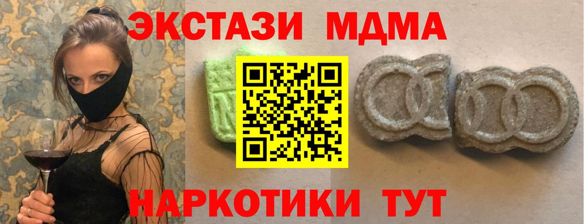 Ecstasy  маркетплейс официальный сайт  Ecstasy Punisher  Мурманск  ЭКСТАЗИ MDMA  Вход с VPN 