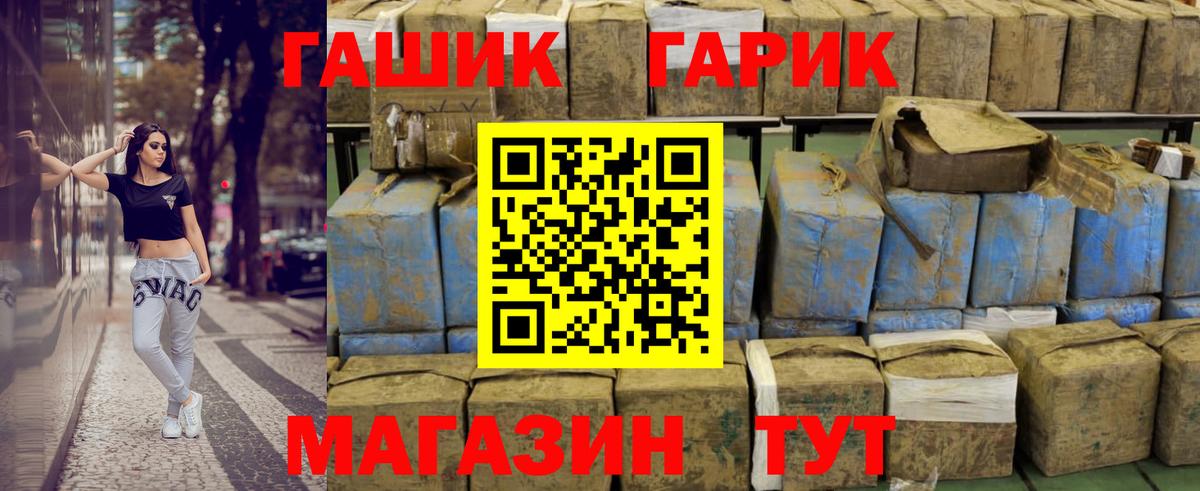 Мурманск  ГАШ Cannabis  Вход с VPN  Гашиш хэш 