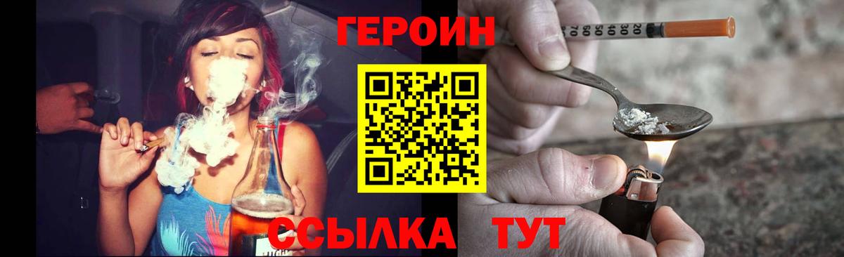 Мурманск  Героин Heroin  Героин  Вход с VPN 