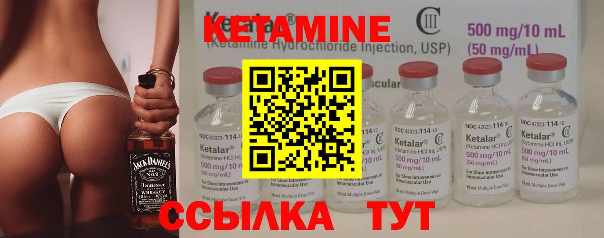 Кетамин VHQ  Вход с VPN  маркетплейс наркотические препараты  Мурманск 