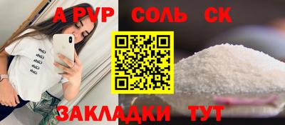 альфа пвп Свободный