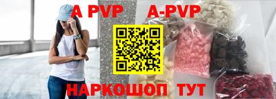 ALPHA PVP Северобайкальск