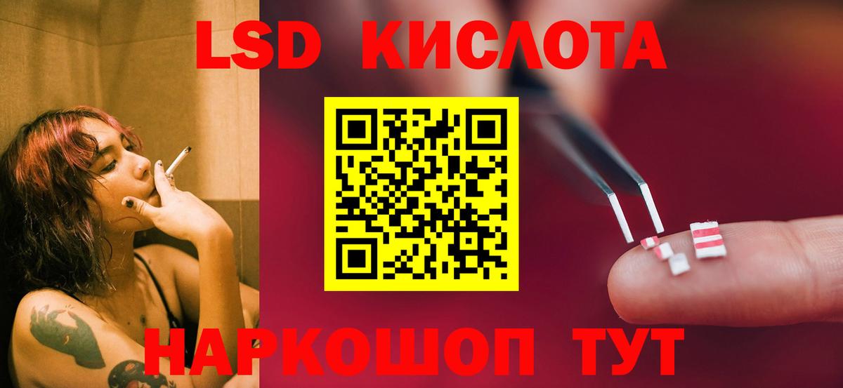 Лсд 25 экстази ecstasy Мурманск