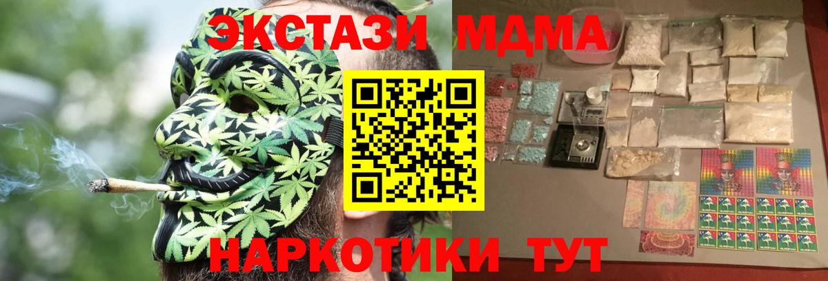 MDMA молли  МДМА  Вход с VPN  Мурманск  MDMA молли 