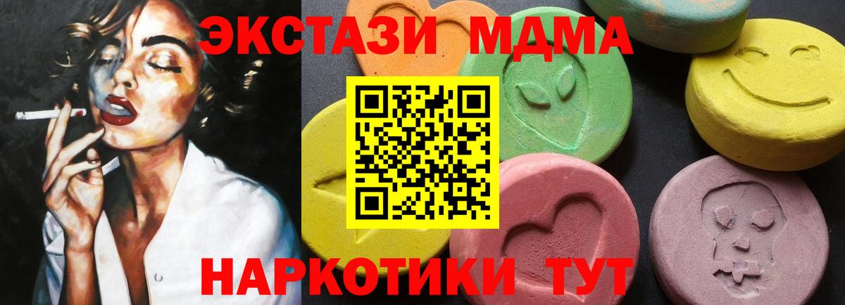 МДМА Molly Мурманск