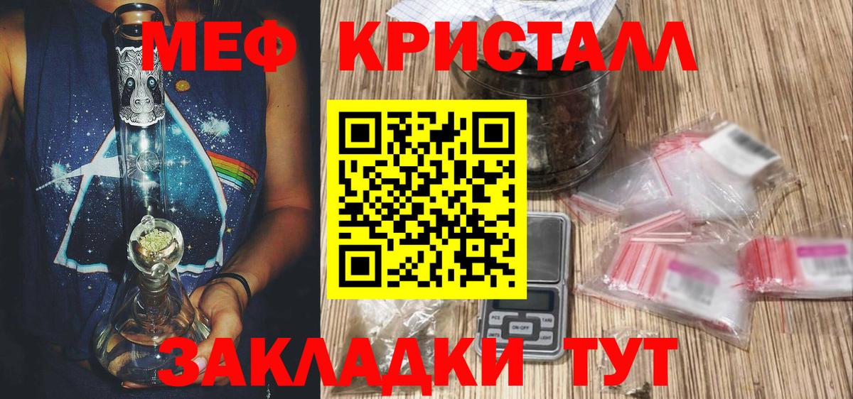 МЯУ-МЯУ VHQ  МЯУ-МЯУ  Мурманск  Вход с VPN  Меф mephedrone  МЕФ 