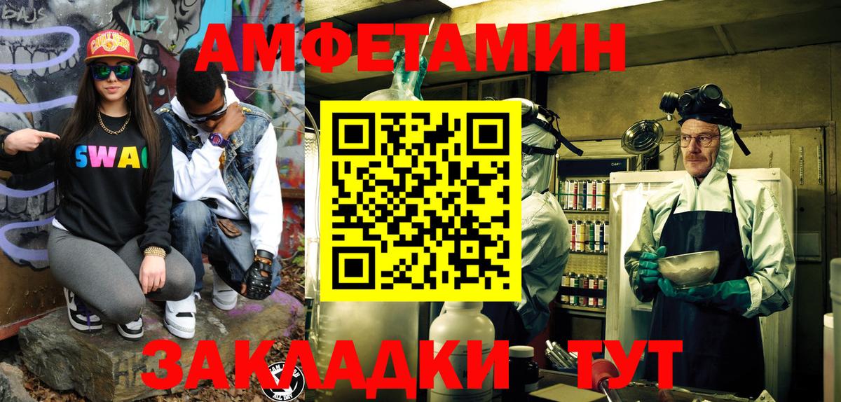 Метамфетамин мет  Вход с VPN  Мурманск 