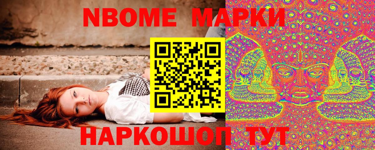 Мурманск  Марки 25I-NBOMe 1,5мг  Марки 25I-NBOMe 1,5мг  Вход с VPN 