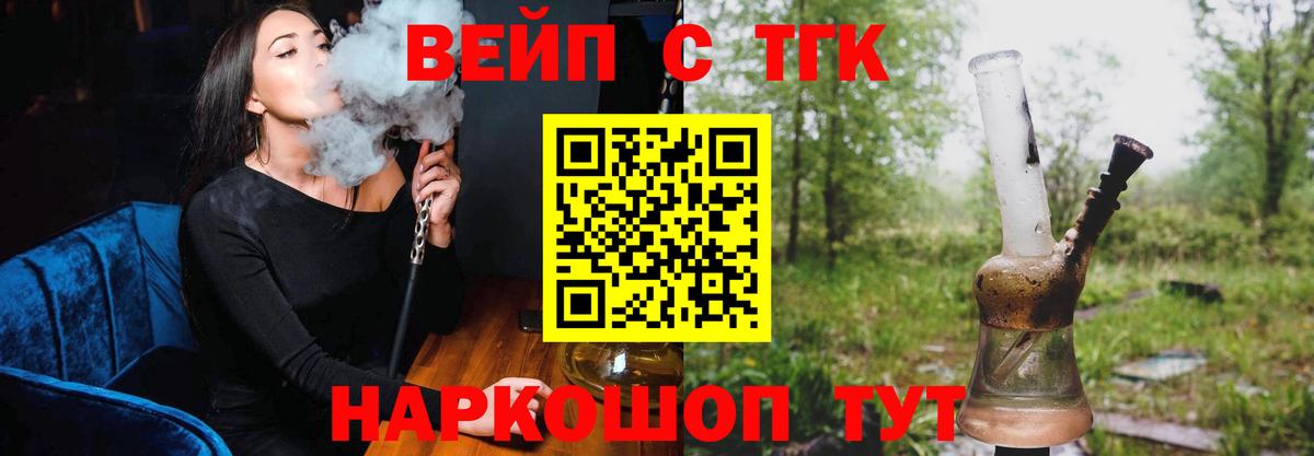 Дистиллят ТГК вейп с тгк  Вход с VPN  Мурманск  ТГК гашишное масло 